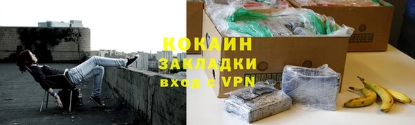 кокаин премиум Армянск