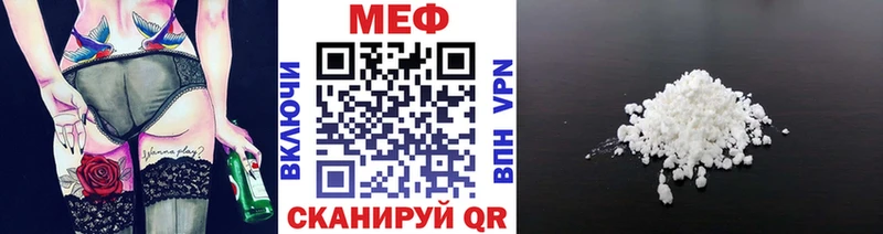 Мефедрон кристаллы  Мещовск 