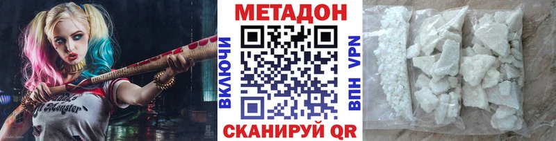 МЕТАДОН кристалл  Мещовск 